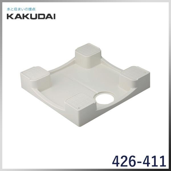 人気ショップが最安値挑戦！】KAKUDAI カクダイ 洗濯機用防水パン