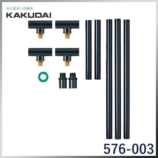  KAKUDAI カクダイ 噴霧ノズルセット