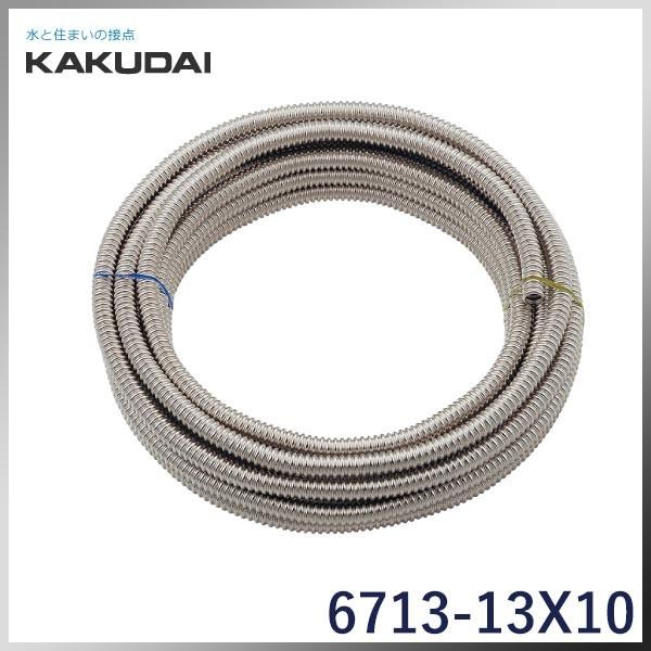 KAKUDAI カクダイ 巻フレキパイプ（φ16.8） 水回り、配管