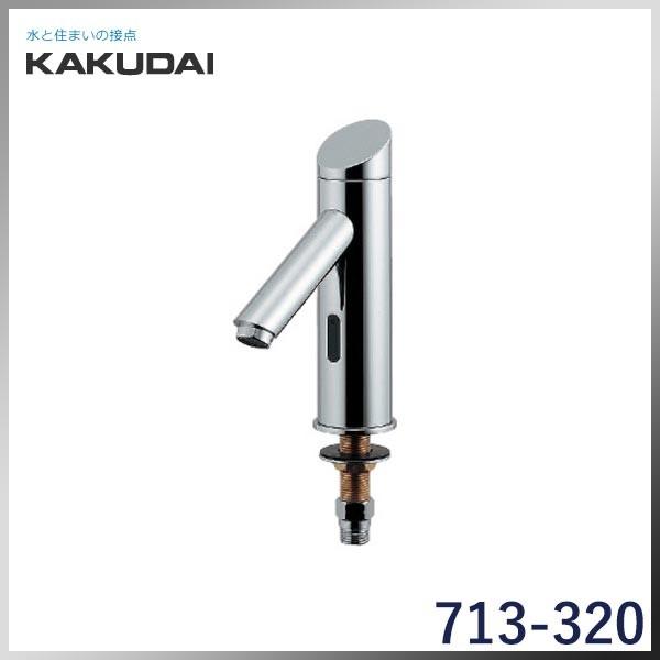  KAKUDAI カクダイ 洗面用 単水栓 センサー水栓 バッテリー電磁弁内蔵