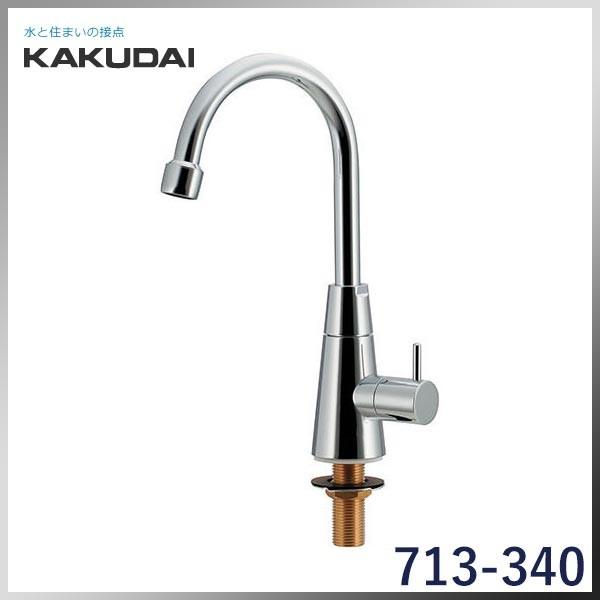  KAKUDAI カクダイ 洗面用 単水栓 特殊水栓 ワイヤレススイッチ式水栓