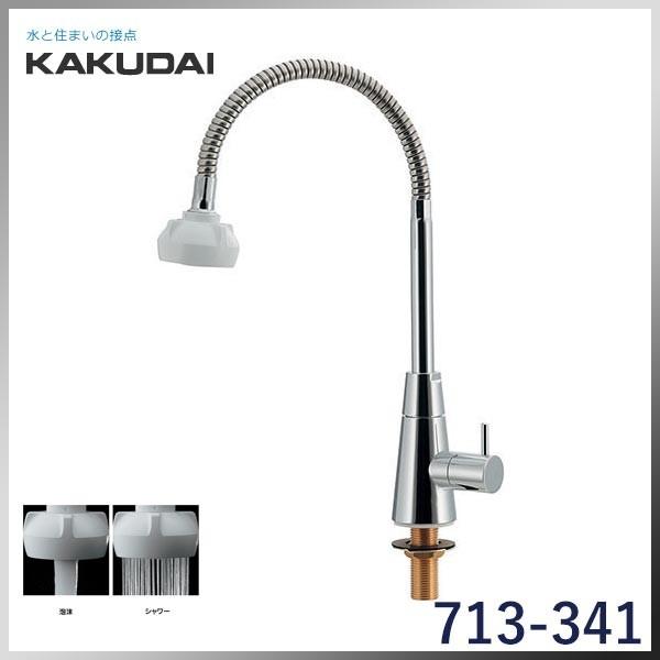  KAKUDAI カクダイ 洗面用 単水栓 特殊水栓 ワイヤレススイッチ式水栓