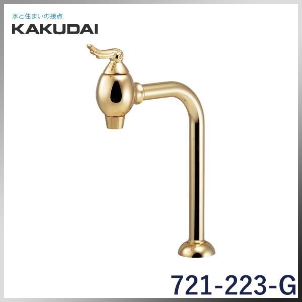  KAKUDAI カクダイ 一般 単水栓 立水栓 （洗面） エンジェルエッグ立水栓 ゴールド