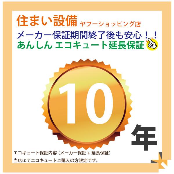 入って安心 SOMPOワランティのエコキュート延長保証