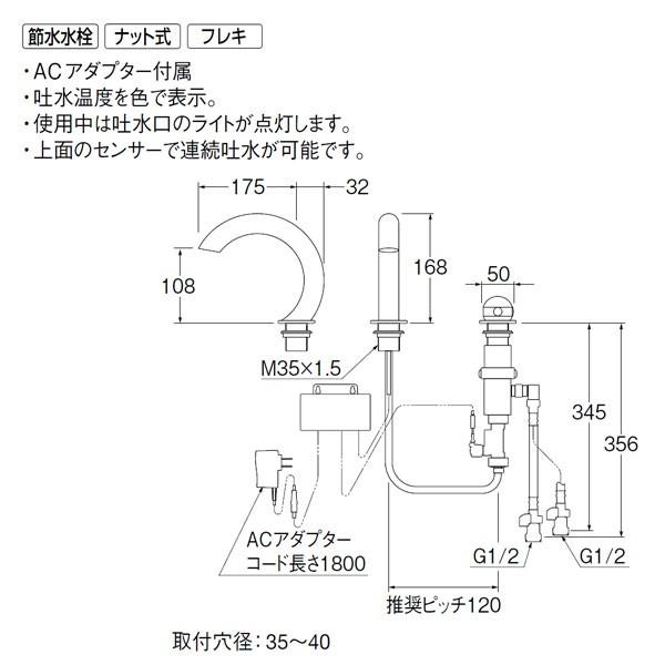 EK5030-13　SANEI　三栄水栓　呼13　サーモ付自動洗面混合栓