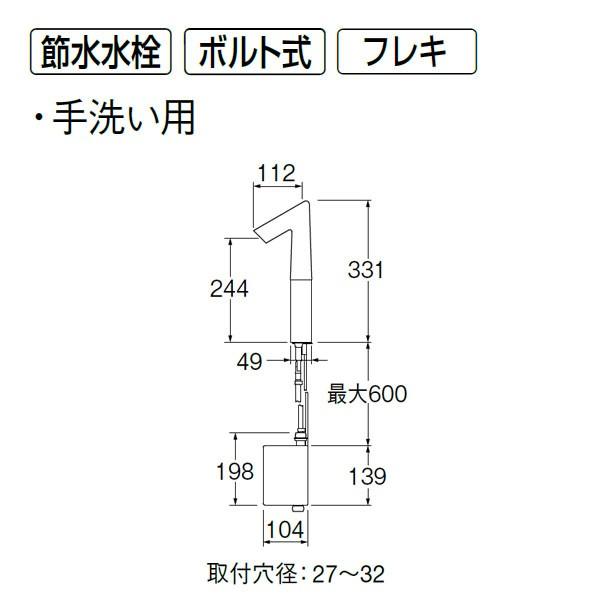 EY506HE-2T-13　SANEI　三栄水栓　呼13　自動横水栓　（発電仕様）