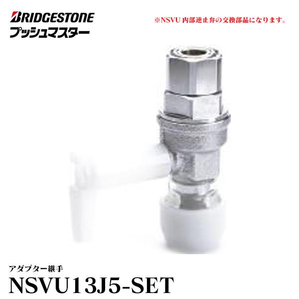 プッシュマスター NSVU13J 10個 karatebih.ba