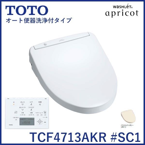 ウォシュレット アプリコット トイレ F1a パステルアイボリー Tcf4713akr Toto Toto オート便器洗浄付タイプ Sc1 アプリコット Tcf4713akr Sc1 住まい設備ヤフーショッピング店
