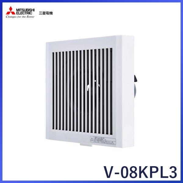 V 08kpl3 Mitsubishi 三菱電機 換気扇 ロスナイ 24時間換気機能付換気扇 パイプ用ファン 排気用 Erhamah Com