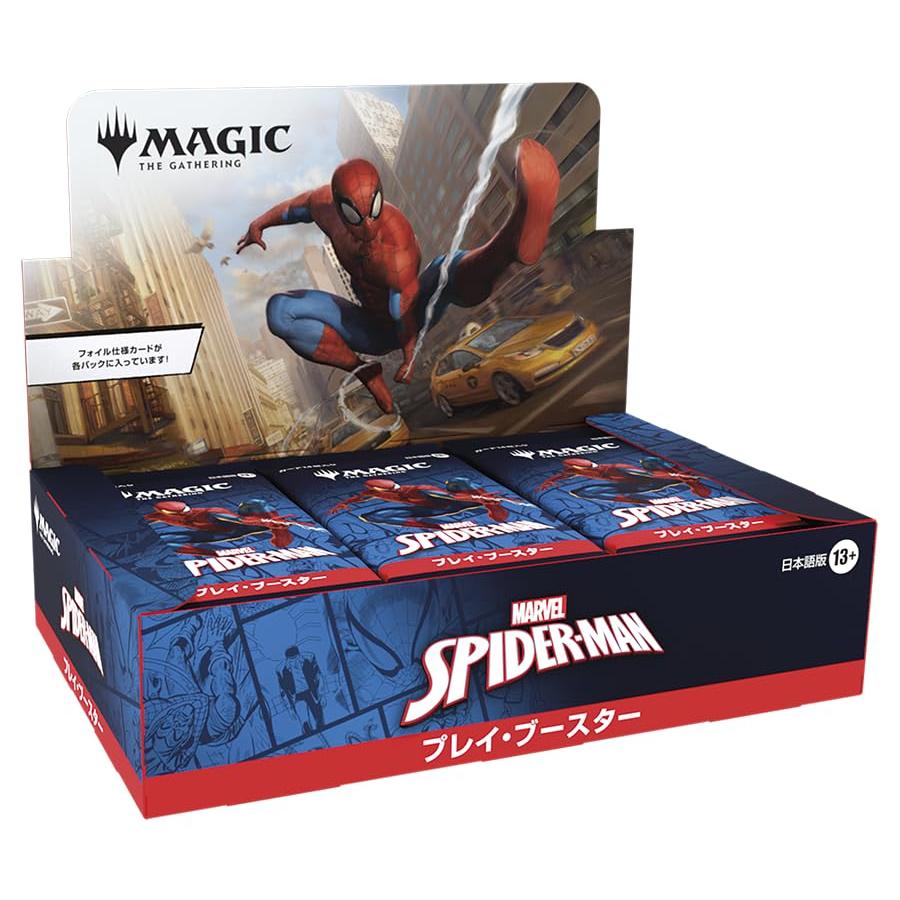 マジック：ザ・ギャザリング マーベル スパイダーマン プレイ