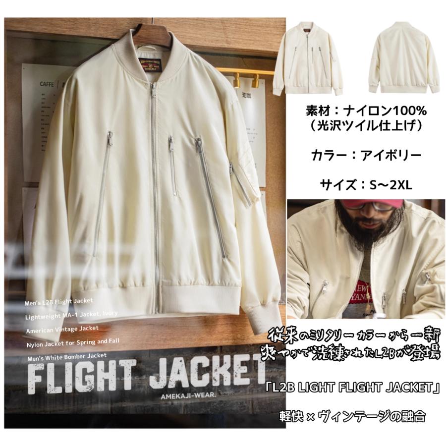 アメリカンヴィンテージ L2B フライトジャケット メンズ レディース