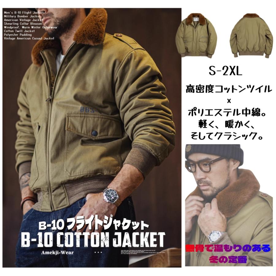 B-10 フライトジャケット メンズ ボンバージャケット ミリタリー