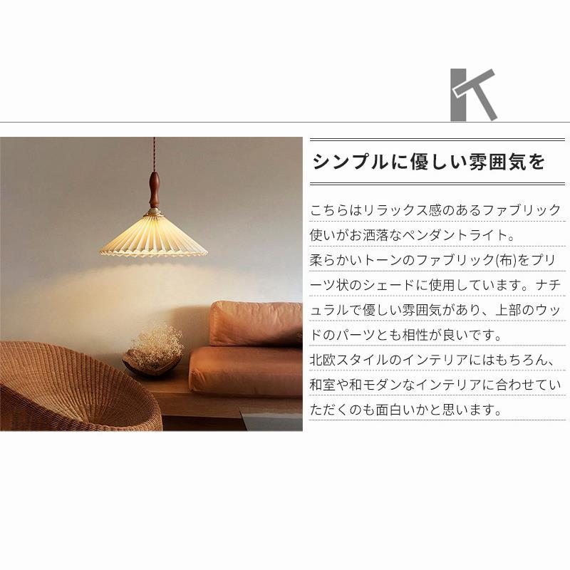ペンダントライト 北欧 木 プリーツ 31cm おしゃれ 布 シンプル ペンダントライト 北欧 木 プリーツ 31cm おしゃれ 布 シンプル