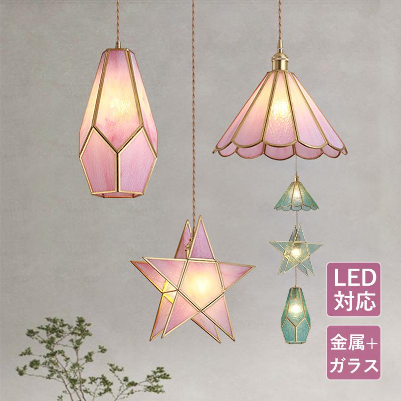ペンダントライト 和風 筒形 星型 LED対応 真鍮 ガラス 多面体 円錐形
