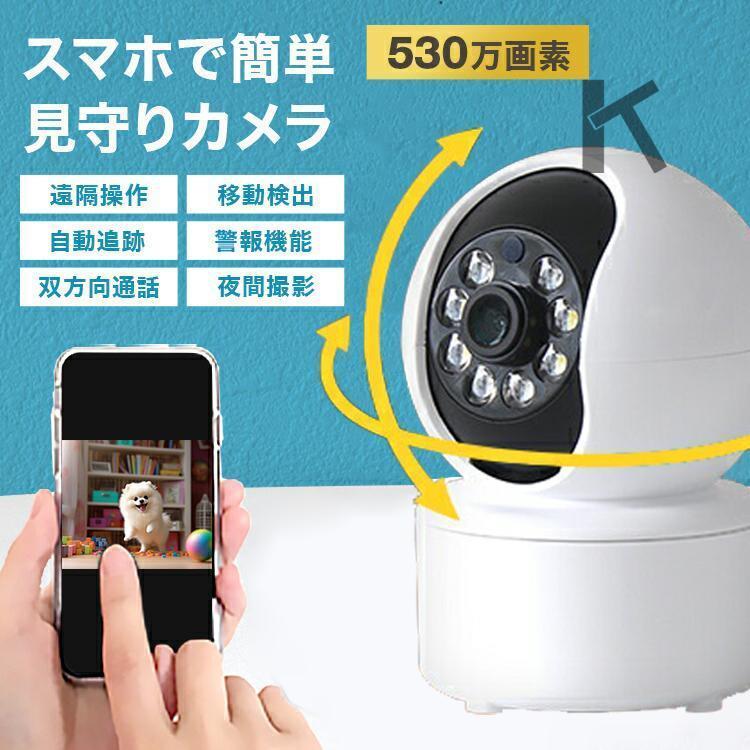 ✨新品✨防犯カメラ*見守りカメラ*ペットカメラ*自動追跡 AI人体検知 楽天市場】【臨場感溢れる800万画素・5GWIFI対応】ペットカメラ
