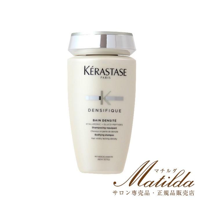 バン デンシフィック Ds 250ml シャンプー ケラスターゼ Kerastase Densifique Matilda 通販 Paypayモール