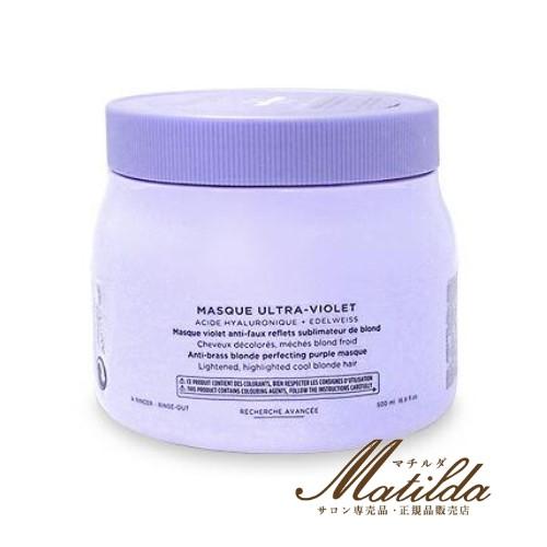 ☆ ケラスターゼ ブロンドアブソリュ bl マスク シカEXT 500ml ケラスターゼ KERASTASE BL Masque Ultra Violet マスク