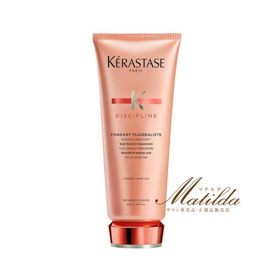 ケラスターゼ（KERASTASE PARIS） DP フォンダン オレオ リラックス 