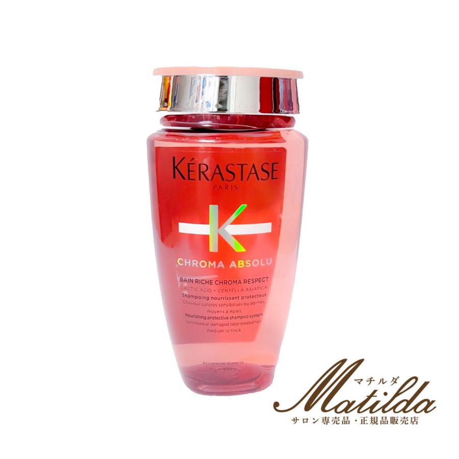 ケラスターゼ（KERASTASE PARIS） CA バンリッシュ クロマプロテクト