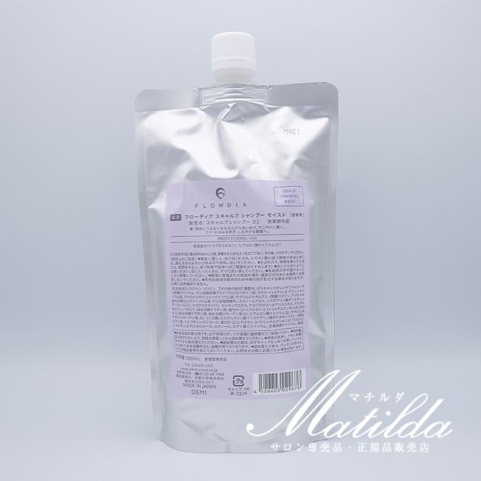 シャンプー mtilda スキャルプシャンプー_モイスト_350ml : Matilda. - 通販 - Yahoo