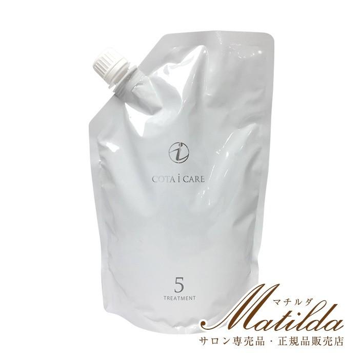COTA コタ アイ ケア トリートメント5 750g 詰め替え/業務用 COTA コタ アイ ケア トリートメント5 750g 詰め替え/業務用