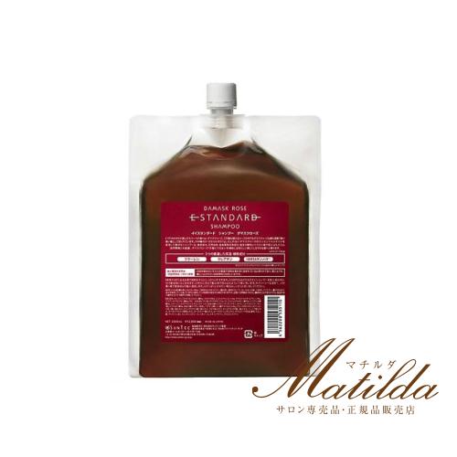 E-STANDARD シャンプーandトリートメント2000ml