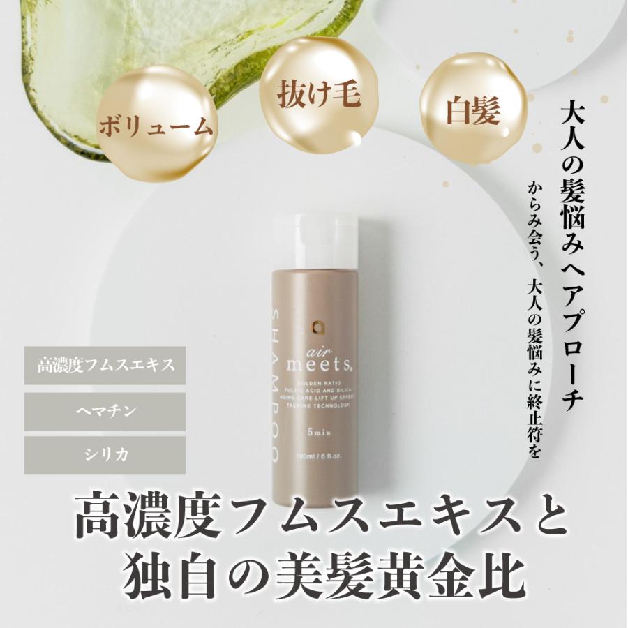 エアミーツ シャンプー180ml 高濃度フムスエキス配合 フルボ酸