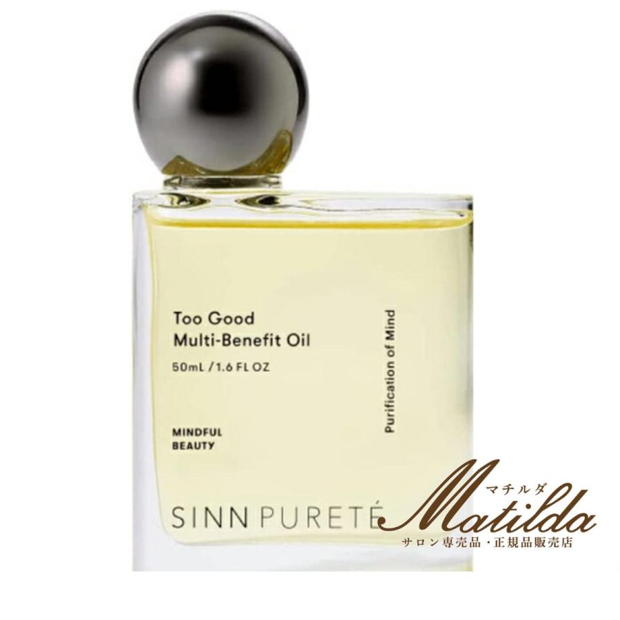 シンピュルテ トゥーグッド マルチベネフィットオイル 50ml 情熱的な