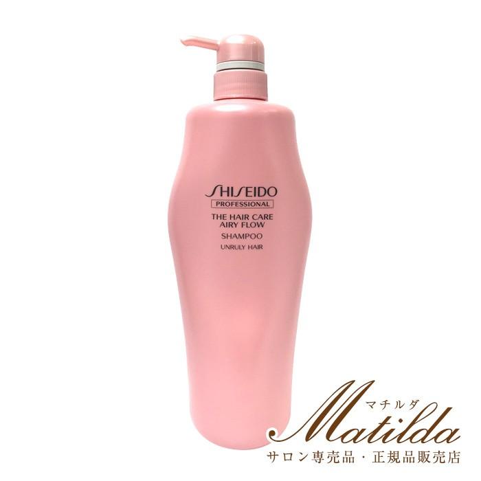 資生堂プロフェッショナル エアリーフロー シャンプー 1000ml 資生堂 Shiseido ザ ヘアケア Airy Flow ポストイン不可 Matilda 通販 Yahoo ショッピング