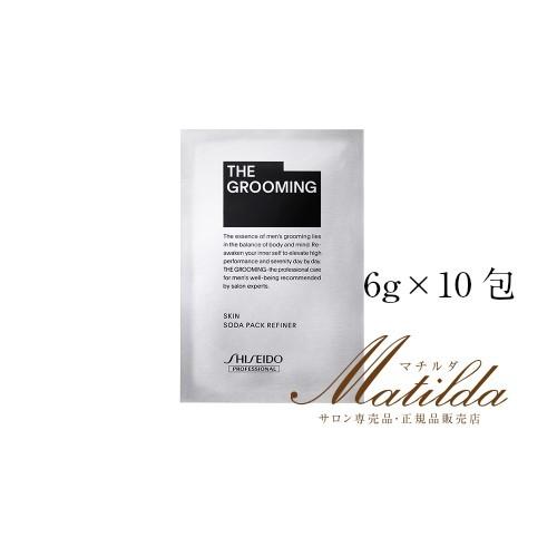ザ・グルーミング ソーダパックリファイナー 6g×10包入 SHISEIDO PROFESSIONAL（資生堂プロフェッショナル） 資生堂ザ