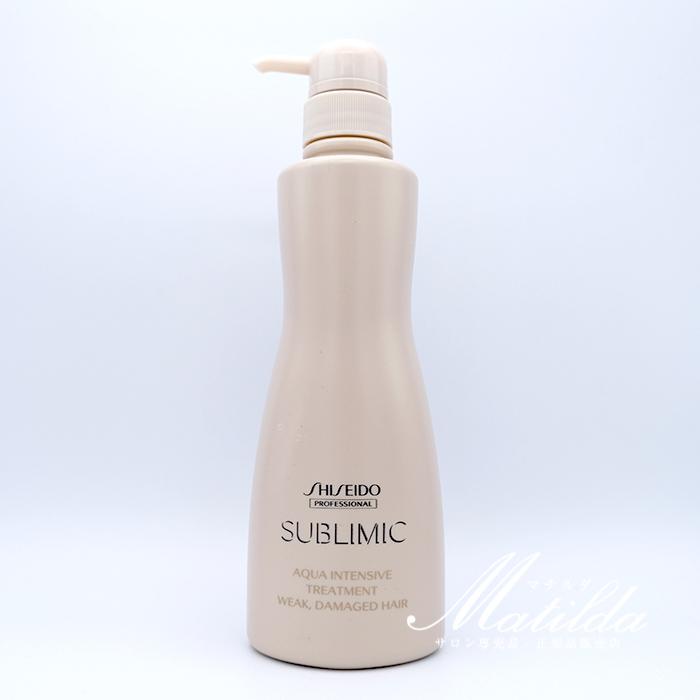 SUBLIMIC 資生堂 サブリミック アクアインテンシブ トリートメント W