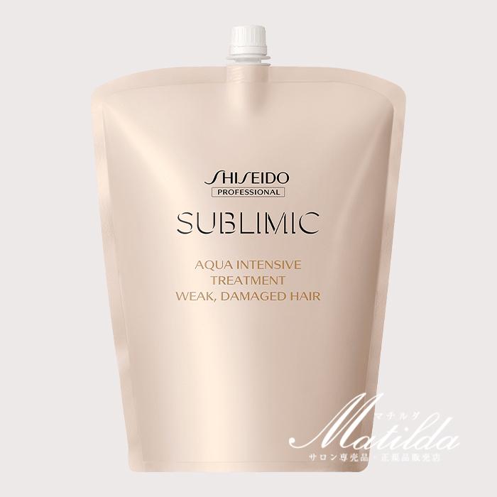 資生堂 サブリミック アクアインテンシブ トリートメント W 1800g