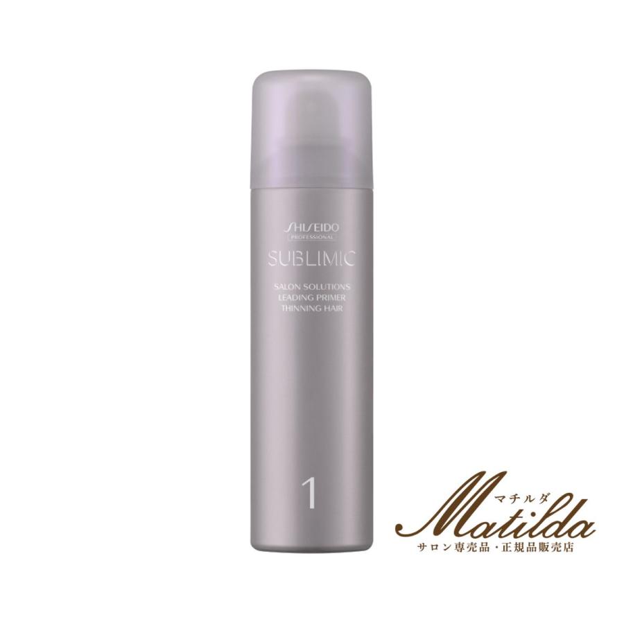 資生堂 サブリミック サロンソリューション リーディングプライマー