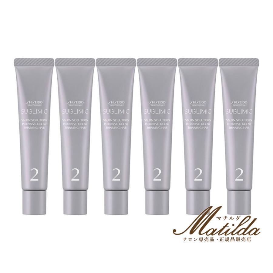 資生堂 サブリミック サロンソリューション インテンシブジェル AD 40g