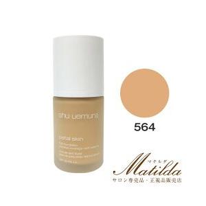 シュウウエムラ ペタルスキン フルイド ファンデーション 564 30ml  
