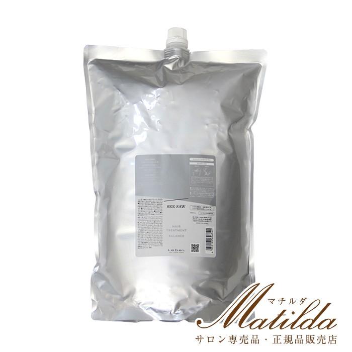 人気ショップが最安値挑戦 送料無料 ルベル Seesaw シーソー ヘアトリートメントb 2500ml See Saw 美容室 サロン専売品 Lebel ルベル Balance バランス 柔らかい Www Thedailyspud Com