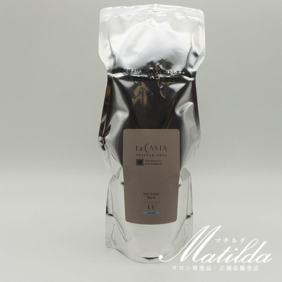 ラ・カスタ プロ ヘアエステ マスクLU 600g 詰替え : Matilda. - 通販