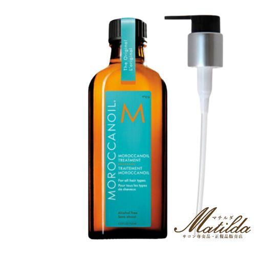 モロッカンオイル オイル トリートメント ノーマル 100ml（ポンプ付き） MOROCCAN OIL｜kt-shop