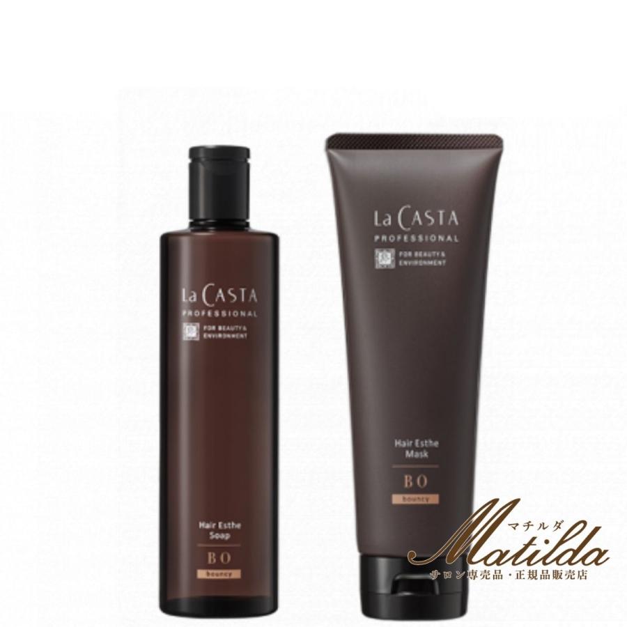 La CASTA ヘアエステマスク・ソープ 3個セット ラ・カスタ プロ ヘアエステ ソープBO 300ml マスクBO 230g