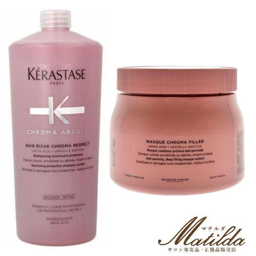 ケラスターゼ CA シャンプー1000ml & マスク500ml セット 楽天市場】☆セット☆ケラスターゼ CA バンリッシュ クロマ