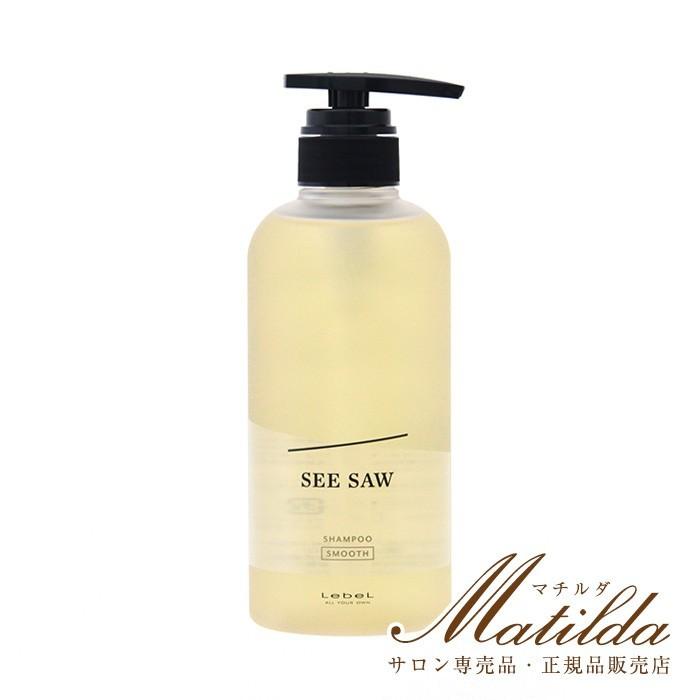 送料無料 ルベル Seesaw シーソー ヘア スキャルプシャンプーs 500ml ヘアトリートメントs 500ml 2本セット See Saw Lebel Smooth スムース Set Leb 1016 Matilda 通販 Yahoo ショッピング