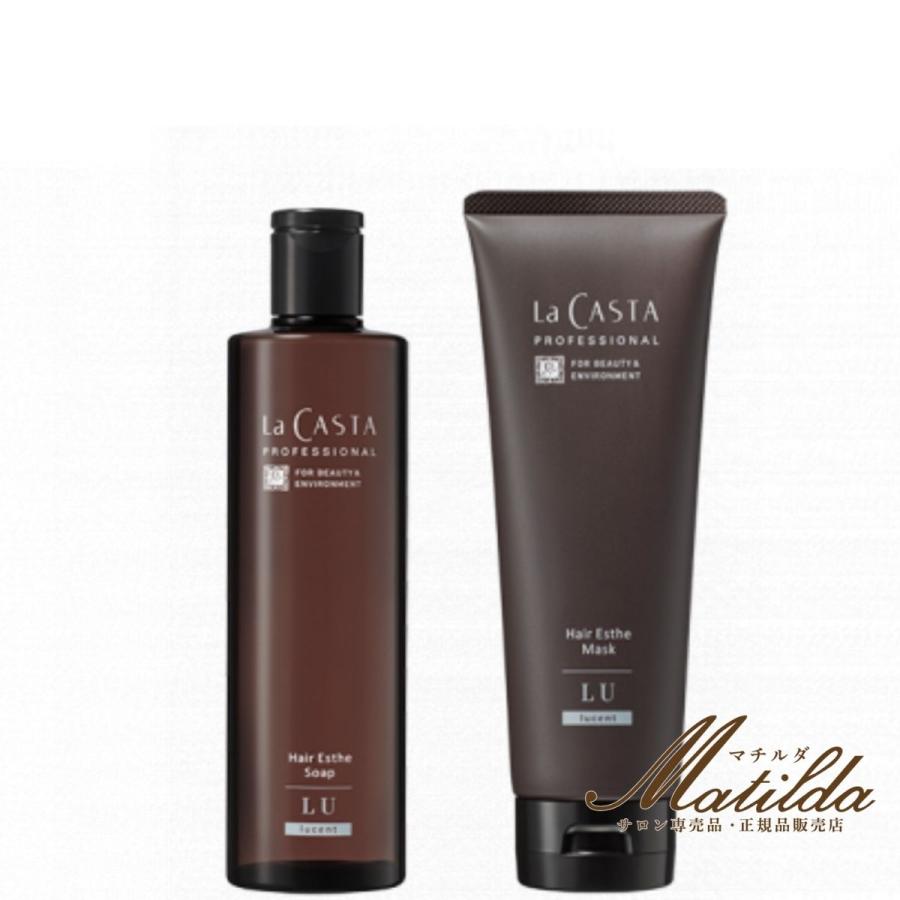 ラ・カスタ プロフェッショナル ヘアエステ ソープ マスク LU セット ラ・カスタ プロ ヘアエステ ソープLU 300ml マスクLU 230g
