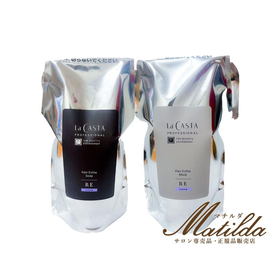 ラ・カスタ プロ ヘアエステ ソープRE 600ml マスクRE 600g