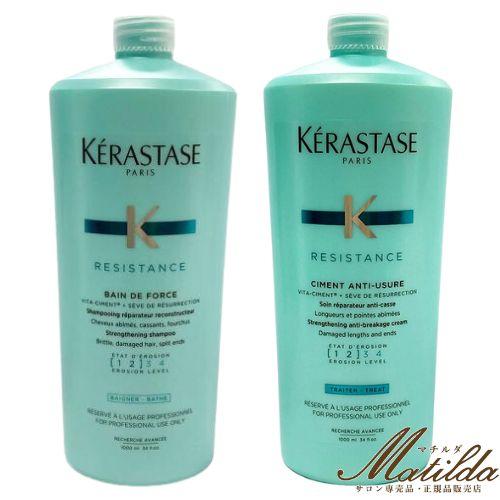 ケラスターゼ 【送料無料】2本セット バン ド フォルス N 1000ml