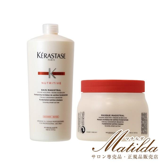 バン マジストラル 1000ml シャンプー マスク マジストラル 500g