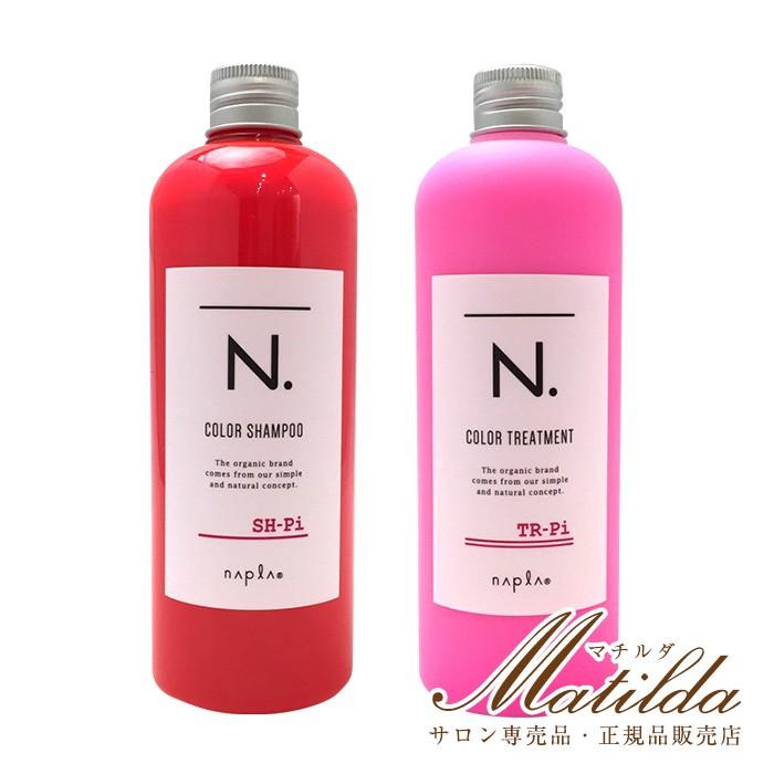 napla N. カラーリングトリートメントセット 楽天市場】【正規品】 ナプラ N. カラートリートメント Si