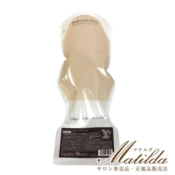 好評にて期間延長】オッジィオット インプレッシブPPTセラム MS