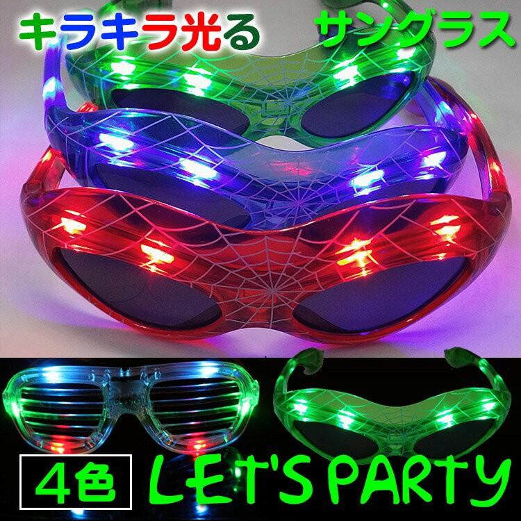 おもしろグッズ メガネ 光る サングラス おもしろ雑貨 Led発光 光るおもちゃ 眼鏡 ハロウィン A037 A037 雑貨ショップk T 通販 Yahoo ショッピング