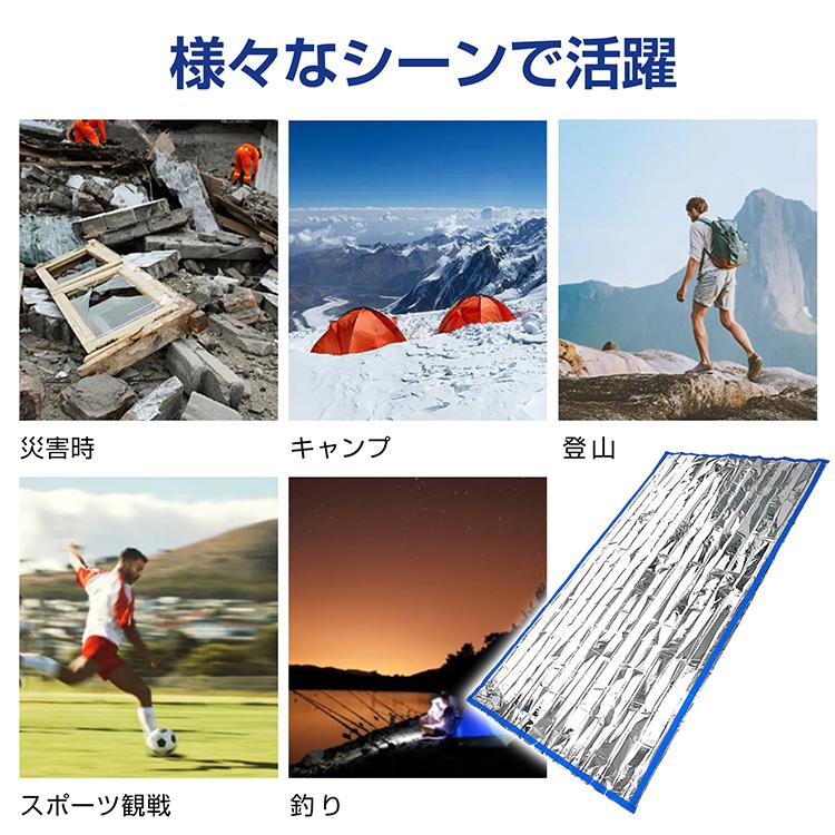 アルミシート 寝袋 非常用 アルミ寝袋 保温シート 簡易寝袋 シュラフ