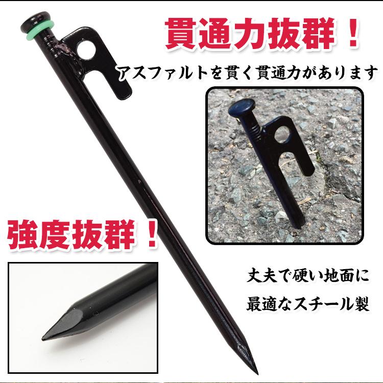 ペグ 20cm 釘 杭 4本セット キャンプ用品 ペグセット テント タープ